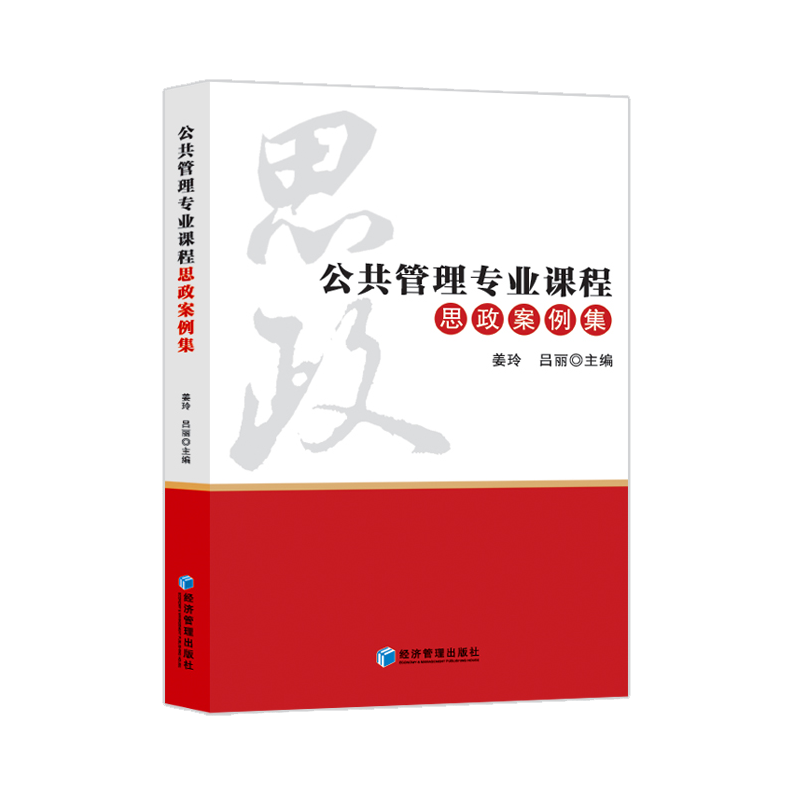 李飞龙 国学管理之道-让管理脱下洋装,课程,第1张