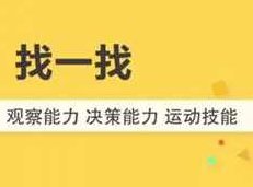 21个月宝宝早教游戏训练课程视频全套（48集）,课程,视频,培训,第1张