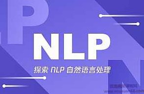 NLP自然语言处理项目实战之动手学词向量（word embedding）视频教程,课程,视频,教程,第1张
