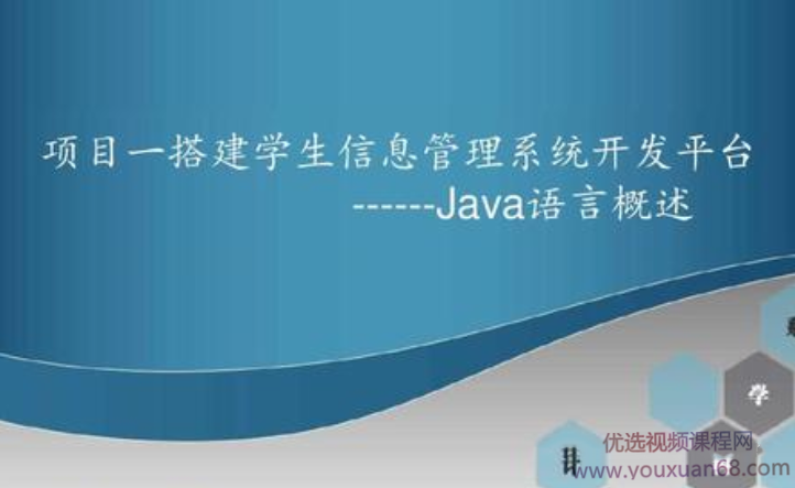JAVA开发学生信息管理系统jsp+servlet实战教程,课程,教程,设计,第1张