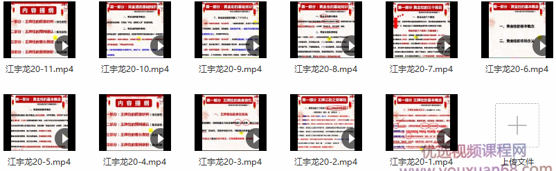 江宇龙（枫林阳）王子量学理论实践教学基地 第20期,课程,教学,量学,第2张