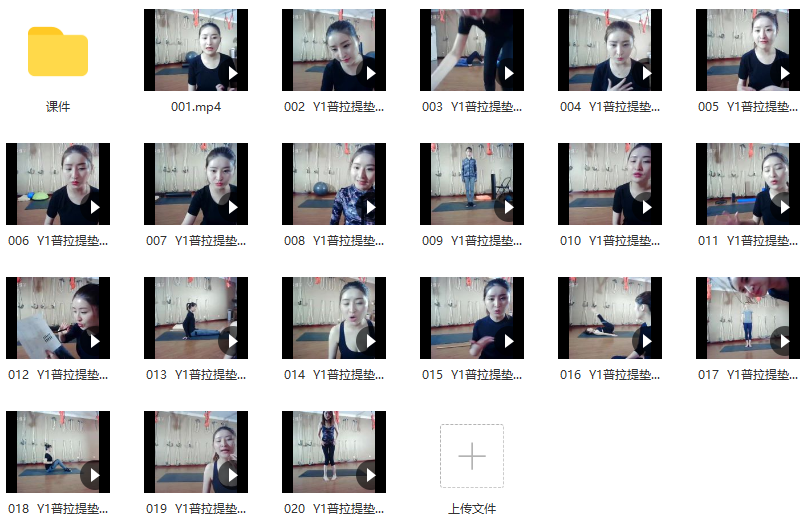 闫晓敏Y1普拉提垫上动作,课程,第2张