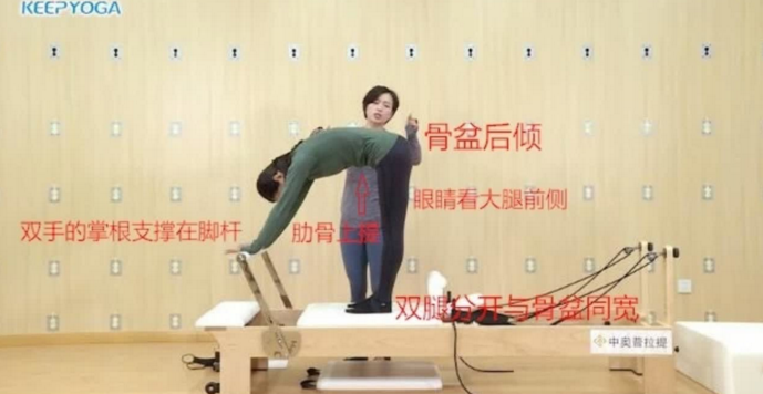 刘倩普拉提核心床器械瘦身打造小蛮腰,课程,教学,笔记,第1张