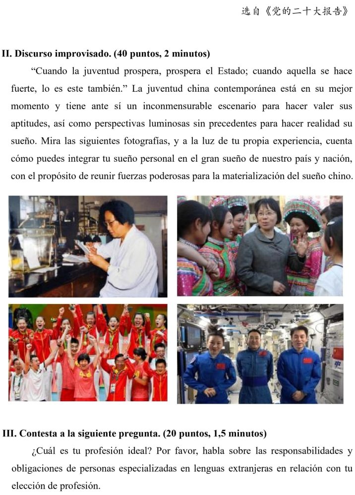 谭小芳 中国人的时代与中国企业国际化