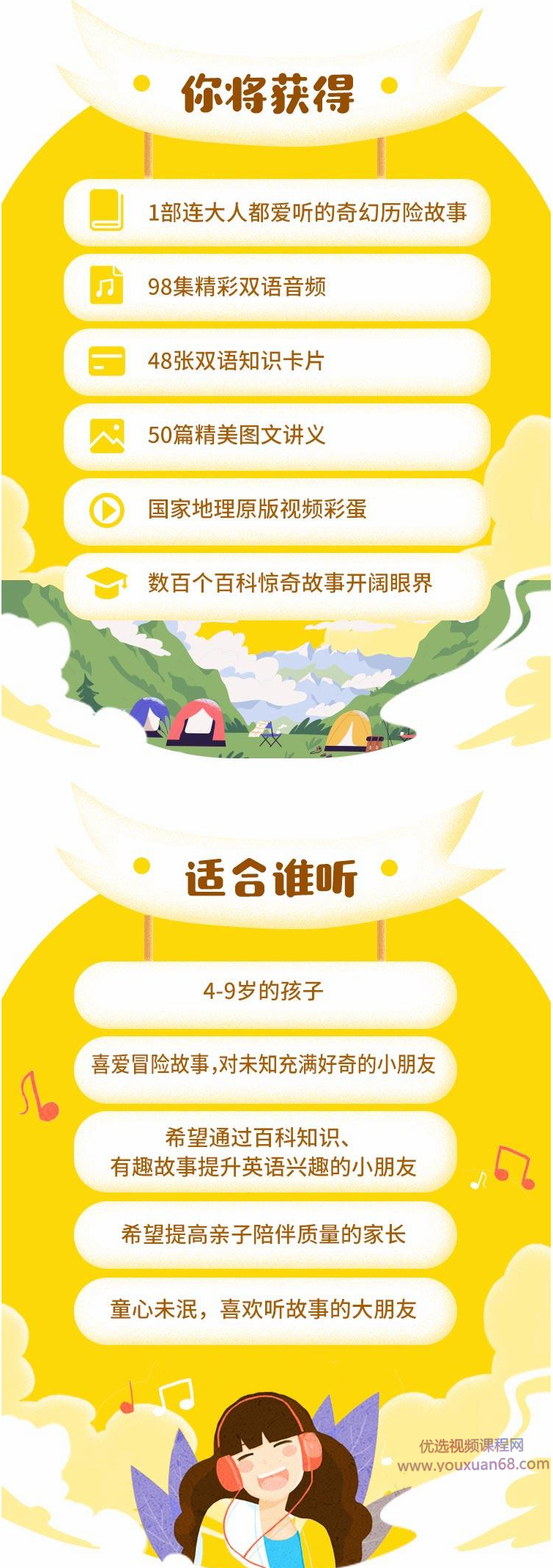 国家地理：小探险家地球拯救计划（双语）【完结】,故事,思维,完结,第3张