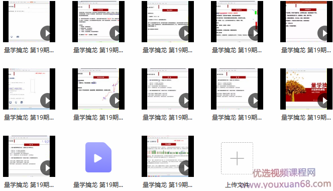 量学大讲堂金城李亚民量学擒龙第19期,课程,思维,量学,第2张