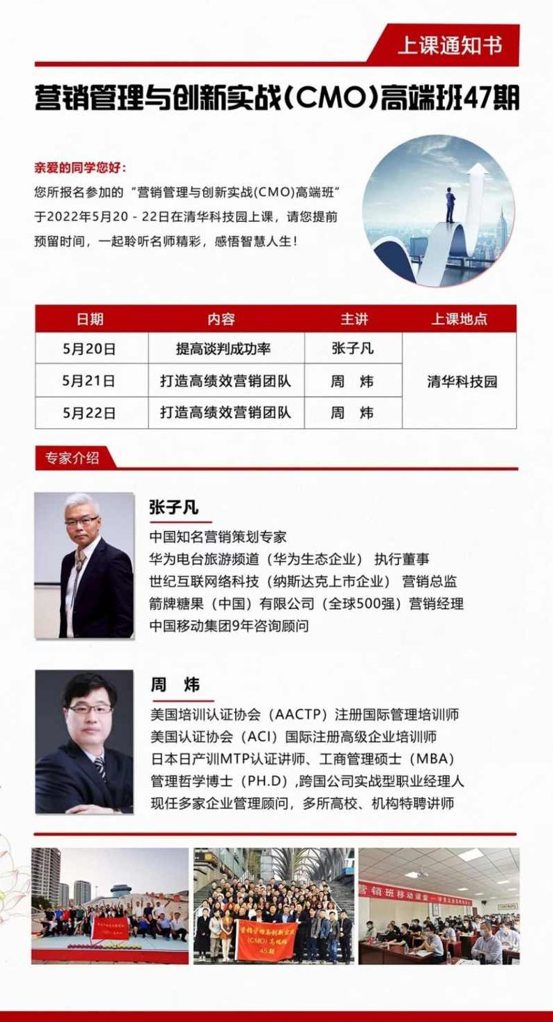 高会明 营销策划培训课程精细化营销策划讲座培训课程价值2000,课程,视频,专家,第1张