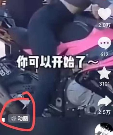 2024年苹果手机动图搬运技术,2024年,苹果手机,第2张 2024年苹果手机动图搬运技术,2024年,苹果手机,第2张