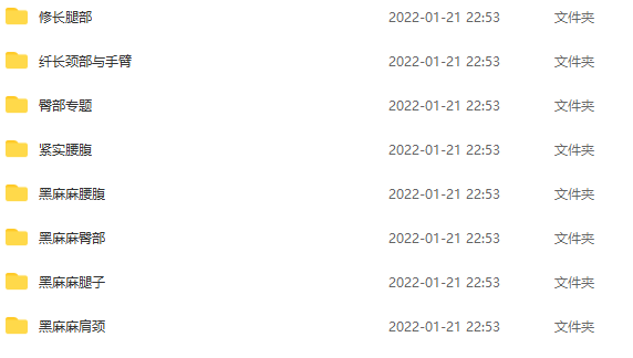 舞者美体 王诗意黑麻麻8套,课程,第2张