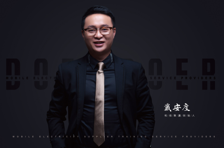 戴安度 玩转圈子经济的制胜之道6DVD,专家,研究,讲座,第1张 戴安度 玩转圈子经济的制胜之道6DVD,专家,研究,讲座,第1张