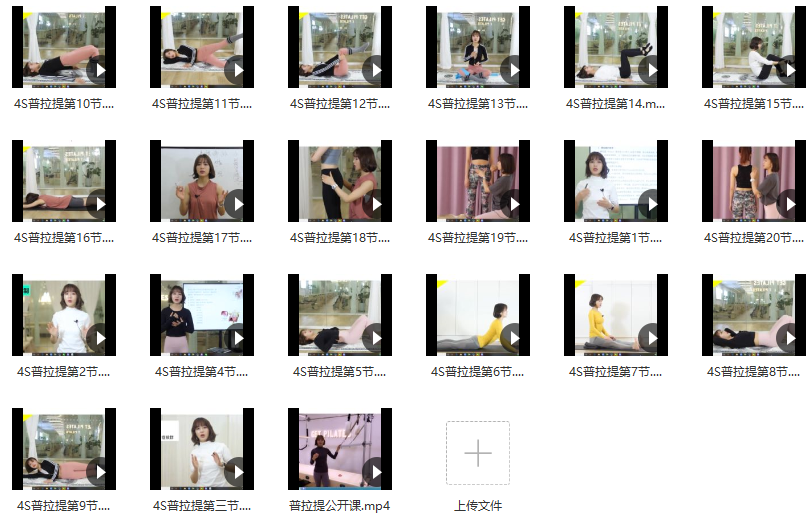 4S普拉提课程 2020普拉提,课程,普拉提,第2张