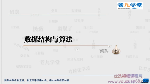 AI前奏必备-数据结构【C语言版】,应用,细说,详解,第1张 AI前奏必备-数据结构【C语言版】,应用,细说,详解,第1张