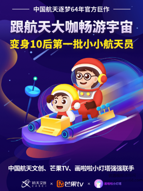 小灯塔航天科普课程《我们的星辰大海》,课程,故事,掌握,第1张