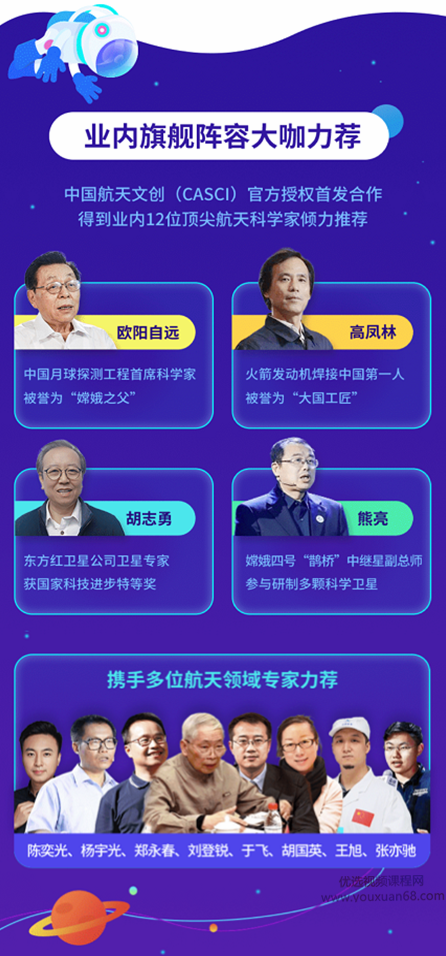 小灯塔航天科普课程《我们的星辰大海》,课程,故事,掌握,第2张