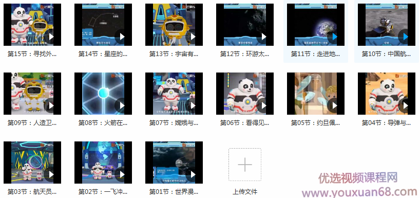 小灯塔航天科普课程《我们的星辰大海》,课程,故事,掌握,第3张