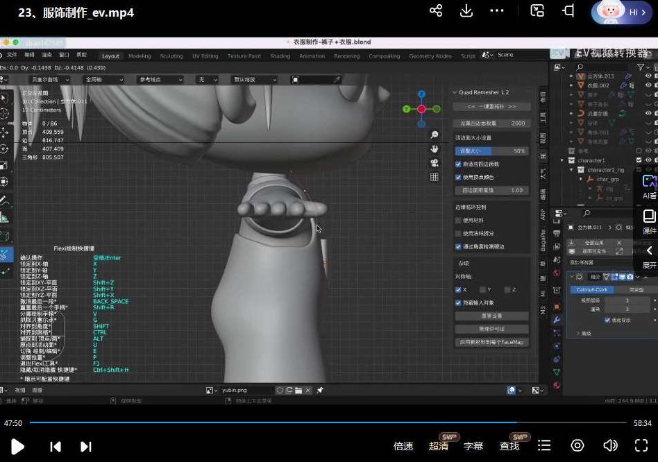 饼子搅拌机ip训练营第4期2023年Blender课程,课程,基础,制作,第3张