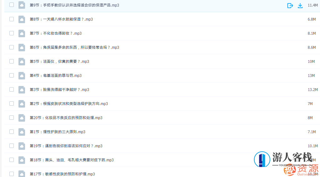 零基础呵护你的肌肤，肌肤零基础呵护秘笈,零基础,第3张