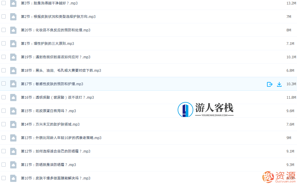 零基础呵护你的肌肤，肌肤零基础呵护秘笈,零基础,第4张