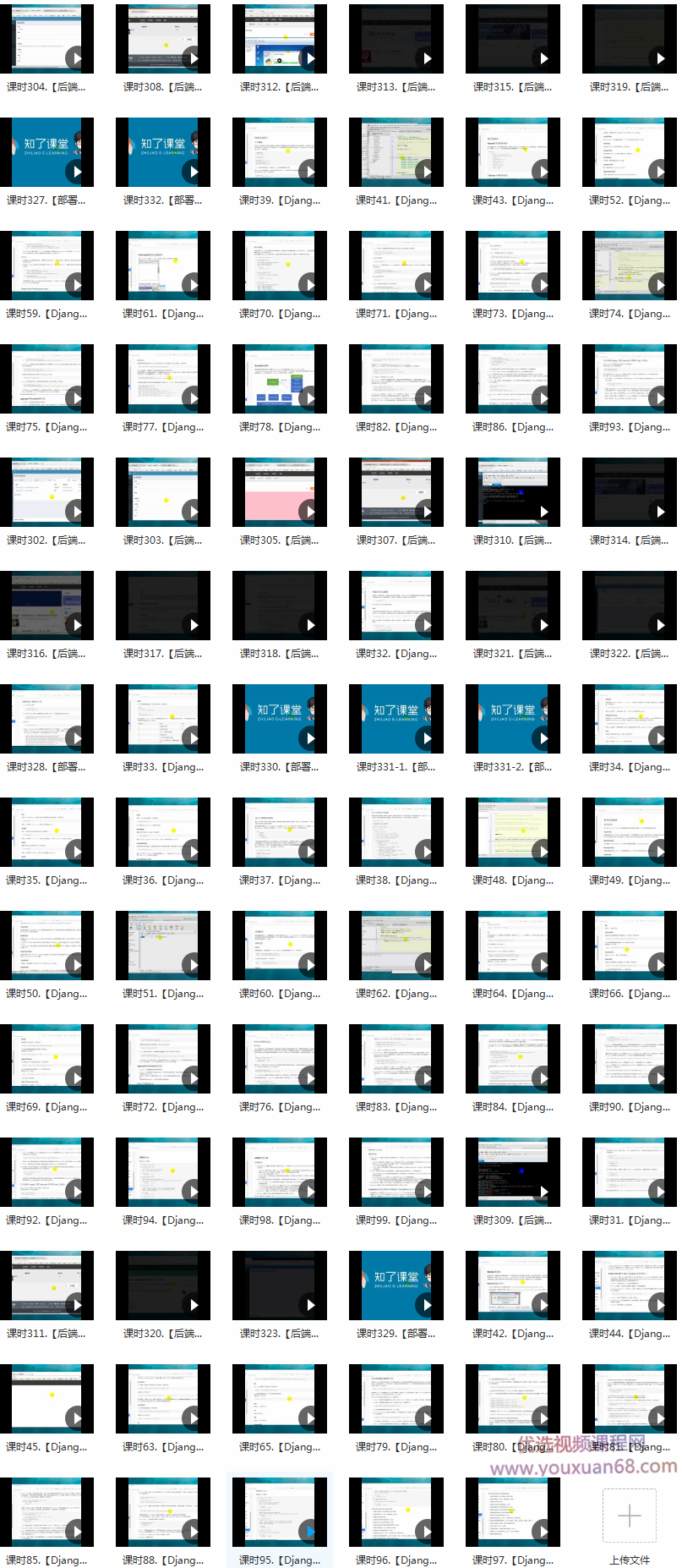 超细讲解Django打造大型企业官网视频课程,课程,视频,第2张