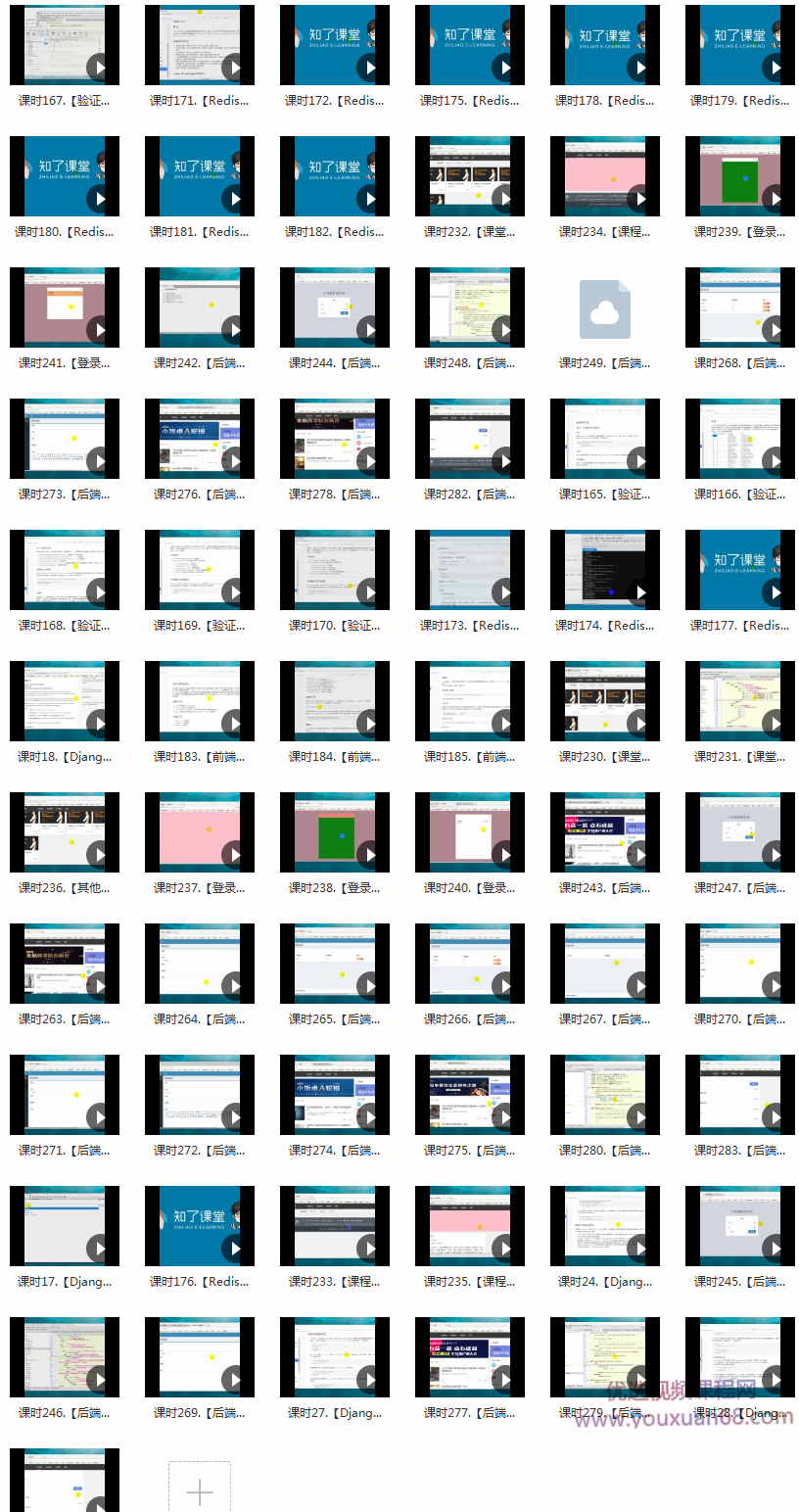 超细讲解Django打造大型企业官网视频课程,课程,视频,第4张