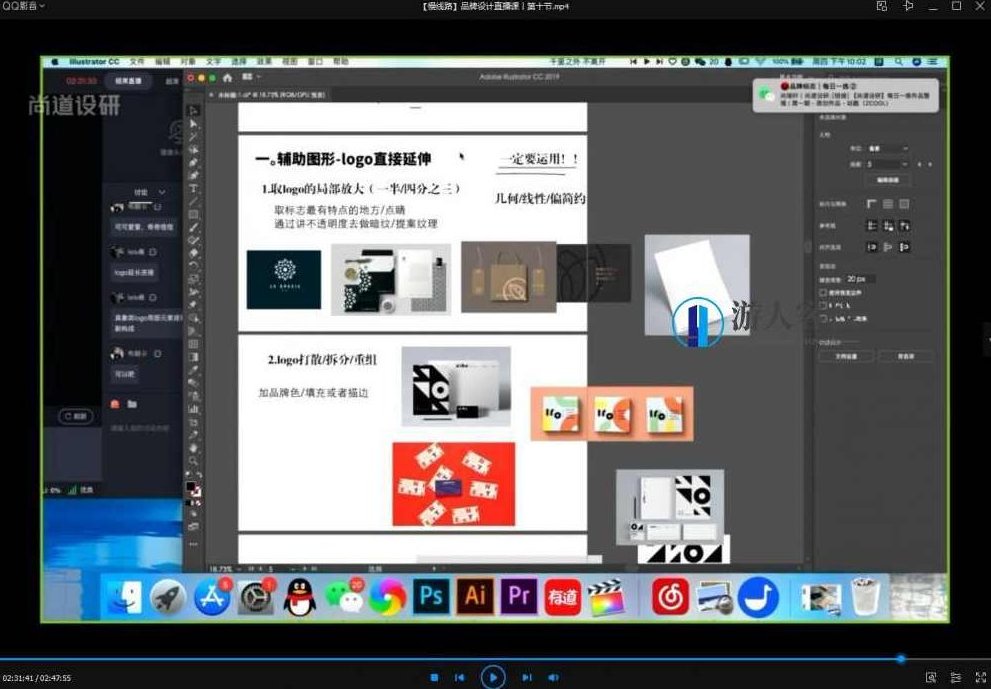 尚道设研品牌设计直播课2021年2月结课_理解品牌设计的精髓，尚道设研品牌设计直播课2021年2月结课，掌握品牌设计的精髓,结课,直播课,第3张