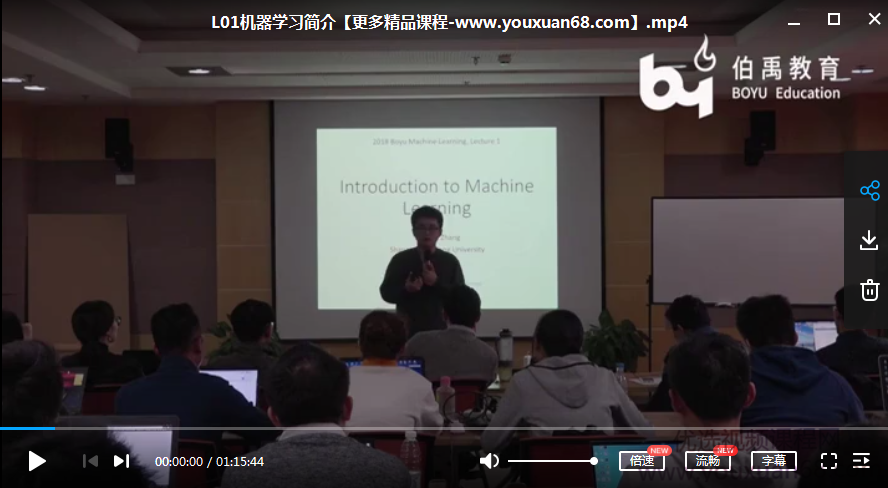 ACM机器学习课程线下班讲座视频+课件,课程,视频,基础,第3张