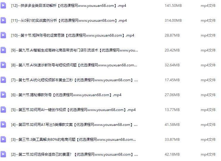 天诺老吴AI短视频录播课，带你入局AI短视频，AI+短视频，跑通视频带货，天诺老吴AI短视频实战课，掌握AI短视频运营技巧，助你开启视频带货新篇章,课程,视频,新篇章,第2张