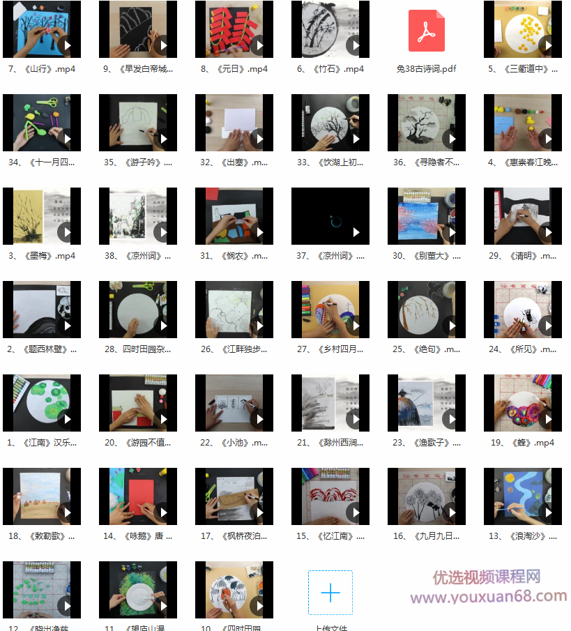 阿波罗兔《诗词如画艺术课》,课程,背诵,中国文化,第2张