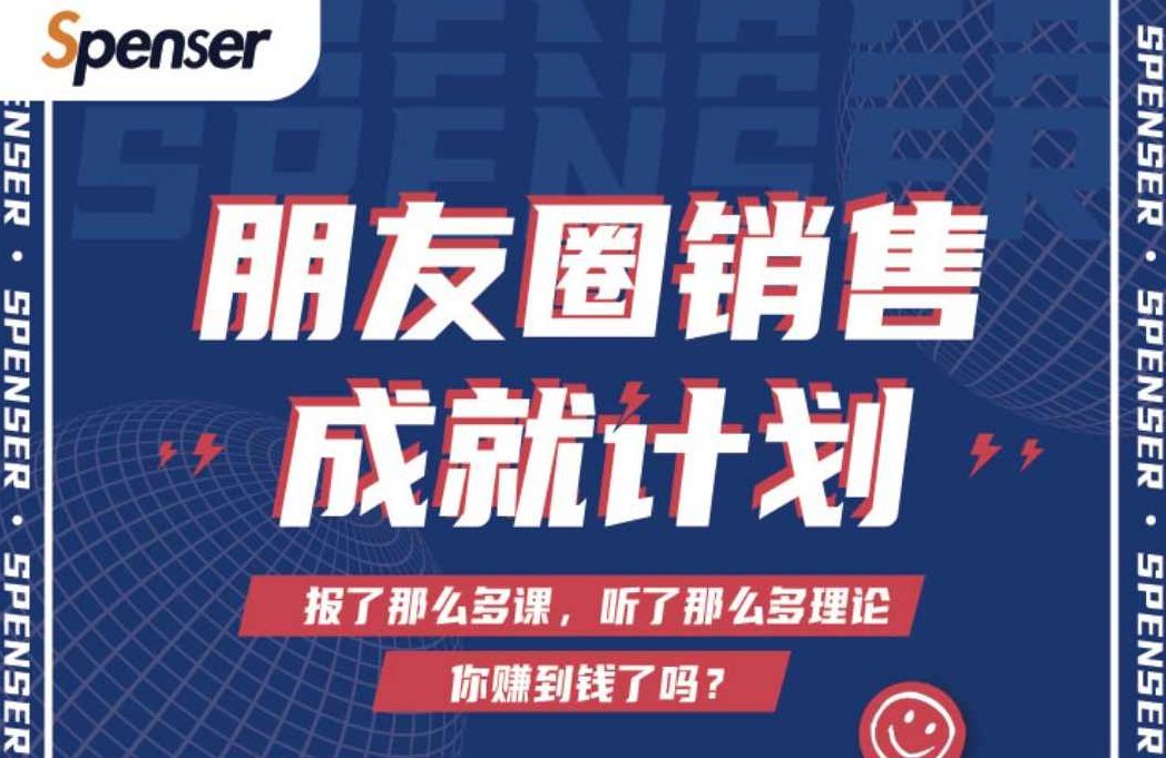 朋友圈销售成就计划文案绝杀,课程,视频,创业,第1张 朋友圈销售成就计划文案绝杀,课程,视频,创业,第1张