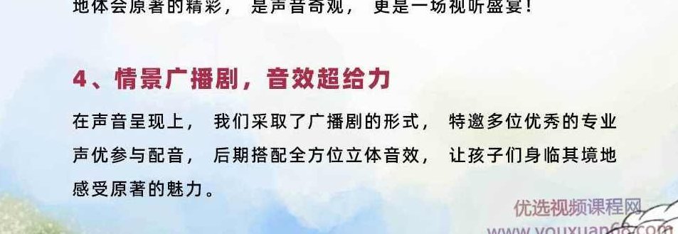 米小圈悦读名著小王子,课程,故事,王子,第6张 米小圈悦读名著小王子,课程,故事,王子,第6张