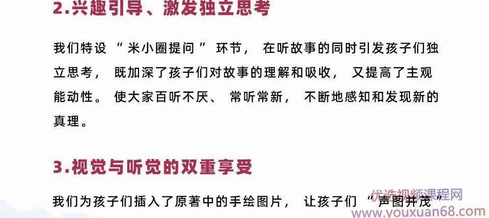 米小圈悦读名著小王子,课程,故事,王子,第5张 米小圈悦读名著小王子,课程,故事,王子,第5张