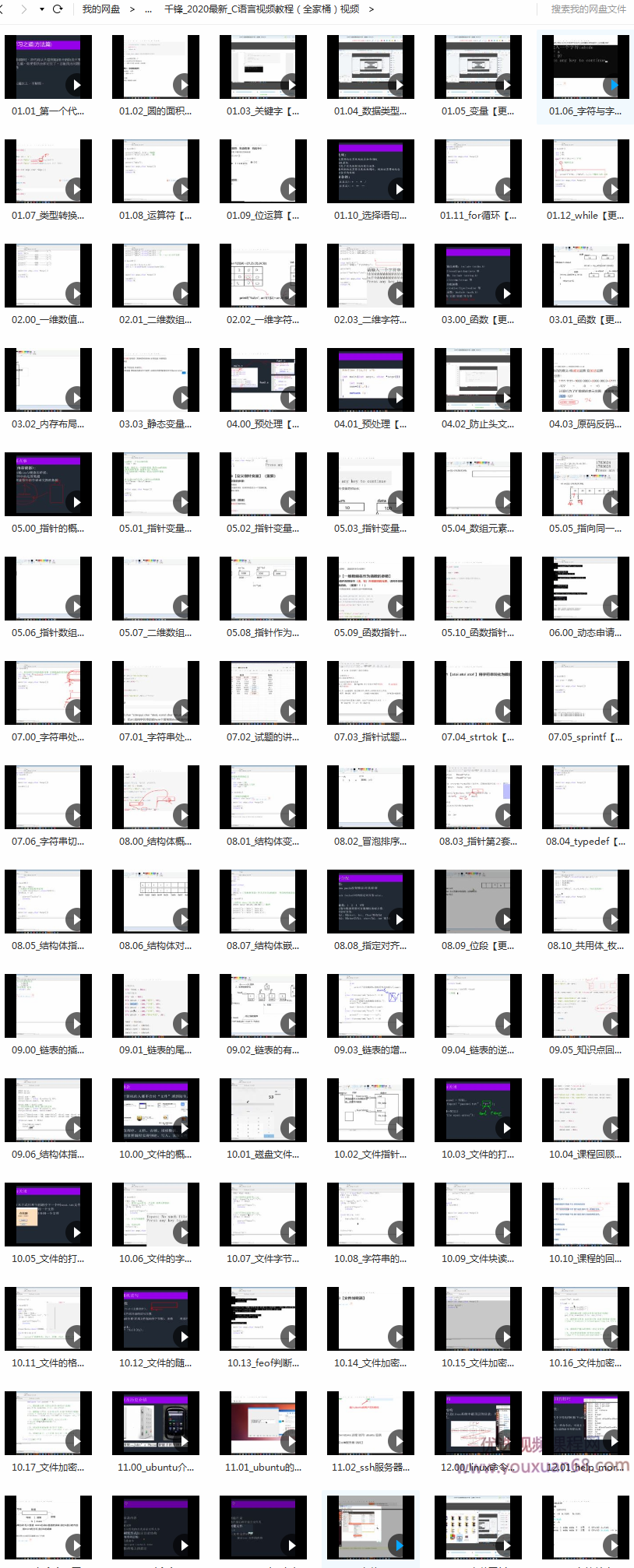 千锋2020最新C语言零基础入门编程视频教程(全家桶)完整版,课程,视频,教程,第2张 千锋2020最新C语言零基础入门编程视频教程(全家桶)完整版,课程,视频,教程,第2张