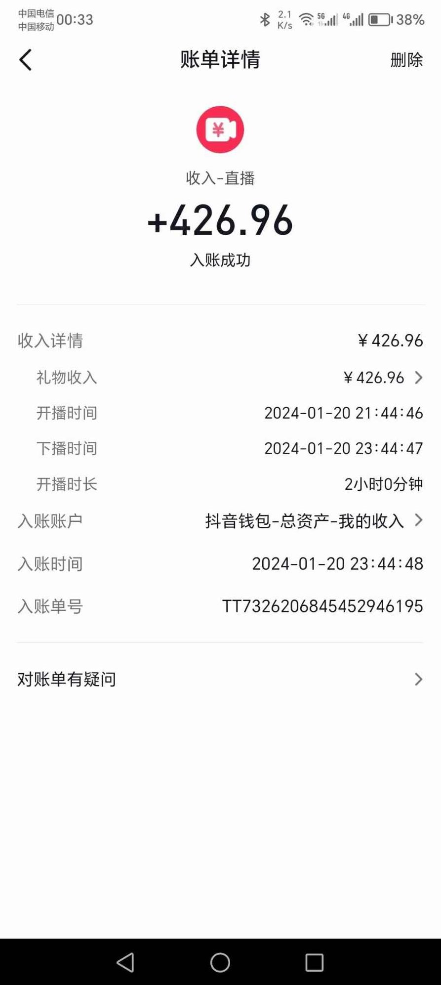 2024抖音直播短剧变现最新玩法，不提示版权违规 日入600+零基础 小白可操作,课程,视频,基础,第3张