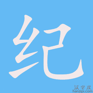 纪世瀛 老板大智慧-悟性管理之九大欲望