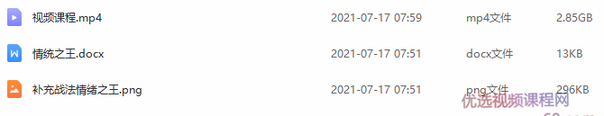 鲲鹏一跃补充战法：情绪之王 2021年