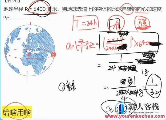 龚政 高一物理2022年寒假尖端班,518智库,视频,实例教程,第1张
