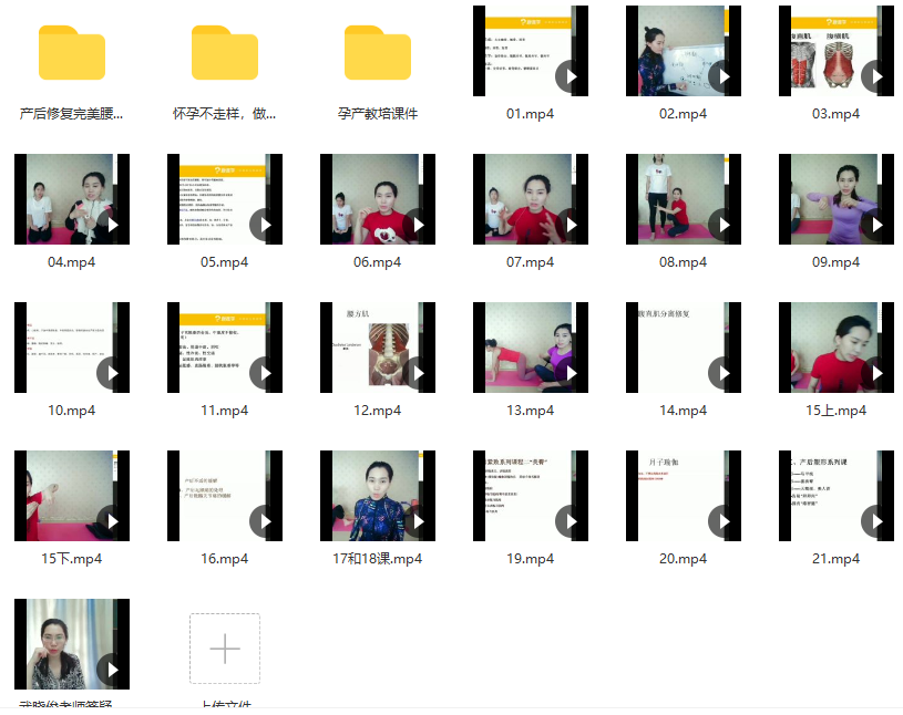 武晓俊备孕，孕产，产后系统课最全,课程,第2张