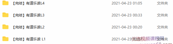 有道乐读3-9岁《少儿阅读力系统培养系统课程》,课程,故事,培训,第2张