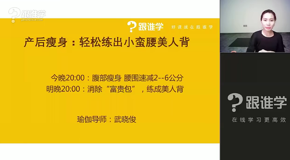 产后瘦身：轻松练出小蛮腰美人背,课程,瘦身,第1张