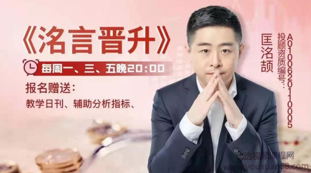 2021年匡洺颉洺言晋升网络课+指标,课程,基础,教学,第1张