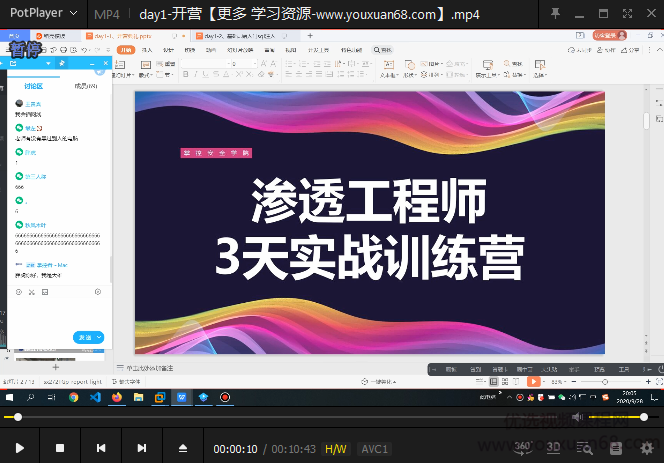渗透工程师训练营！3天教你一招渗透江湖绝学！,课程,基础,训练营,第2张