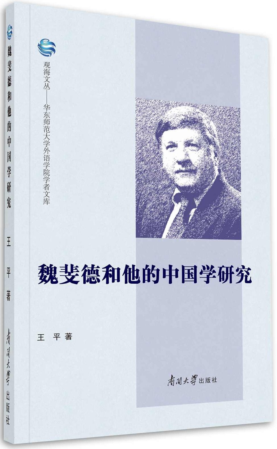 田 峥 企业经营与电子商务新思维,课程,专家,培训,第1张