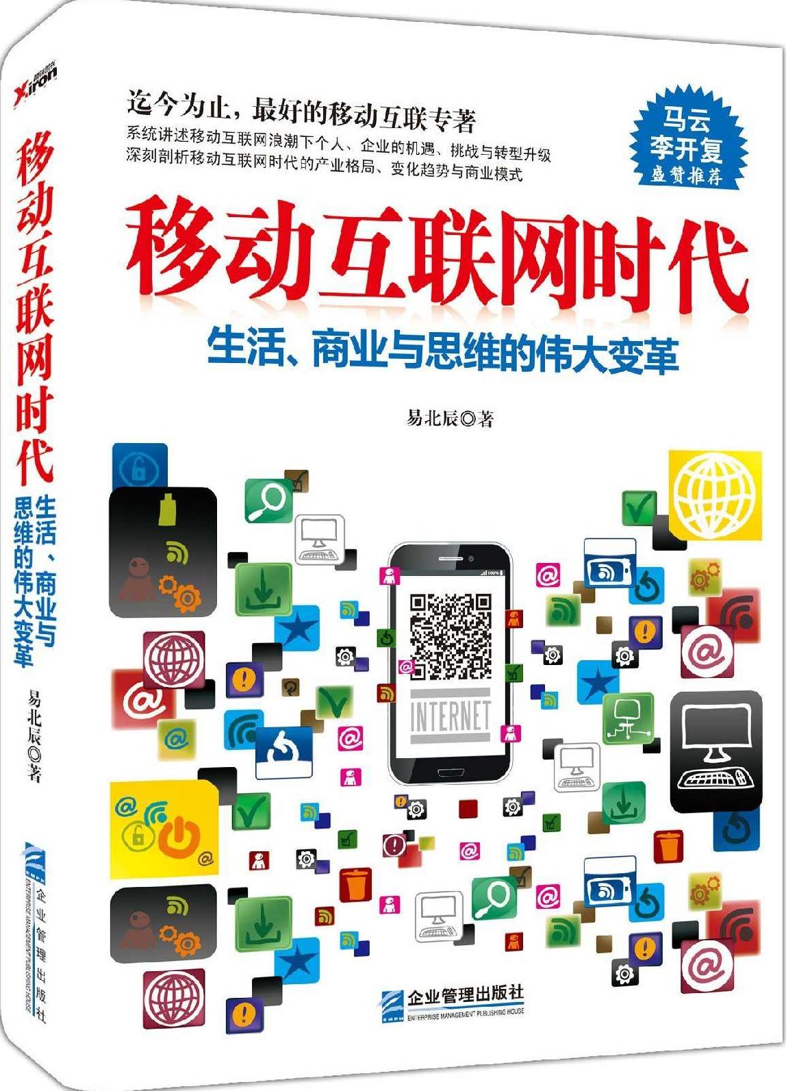 刘 捷 互联网时代的商业模式变革,课程,专家,研究,第1张 刘 捷 互联网时代的商业模式变革,课程,专家,研究,第1张