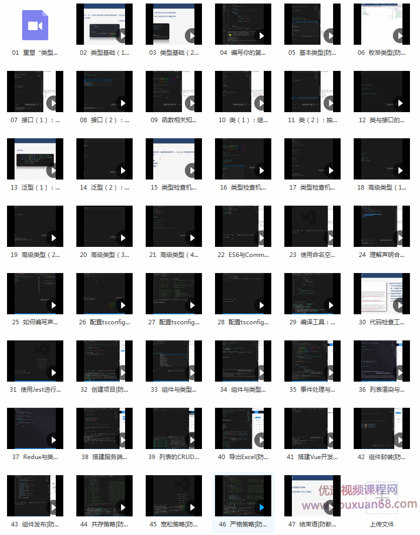 梁宵TypeScript开发实战,课程,基础,制作,第2张