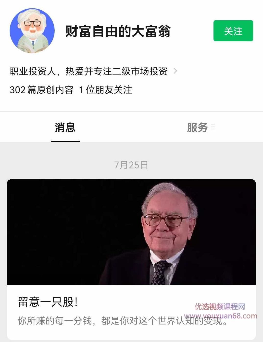 【知识星球】财富自由的大富翁 2021年,研究,资料,第1张 【知识星球】财富自由的大富翁 2021年,研究,资料,第1张