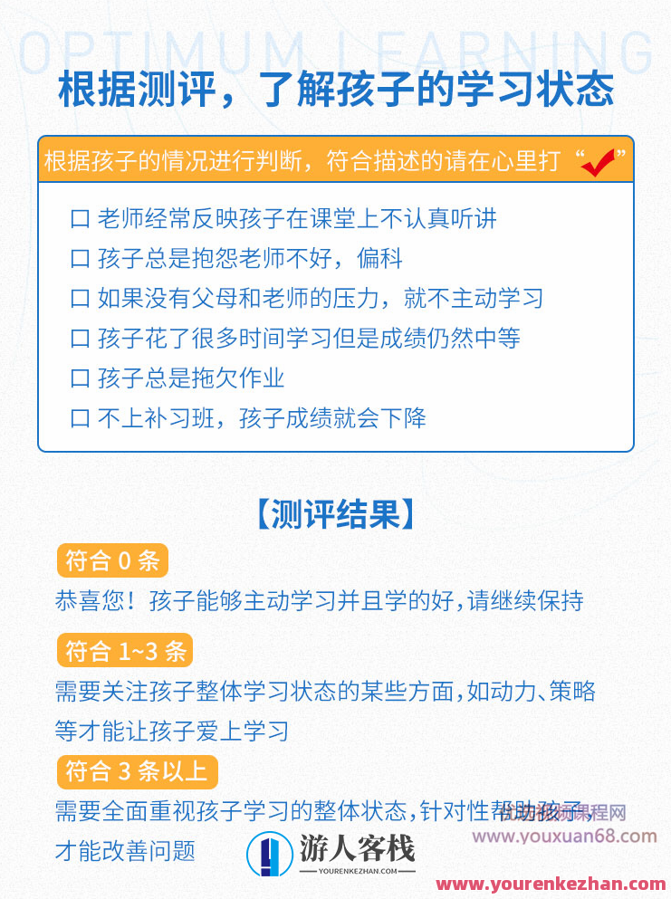 中国科学院学习培训权威专家授课学霸养成课抓住学习心理 百度搜索云盘分享,课程,专家,百度搜索云盘分享,第2张 中国科学院学习培训权威专家授课学霸养成课抓住学习心理 百度搜索云盘分享,课程,专家,百度搜索云盘分享,第2张