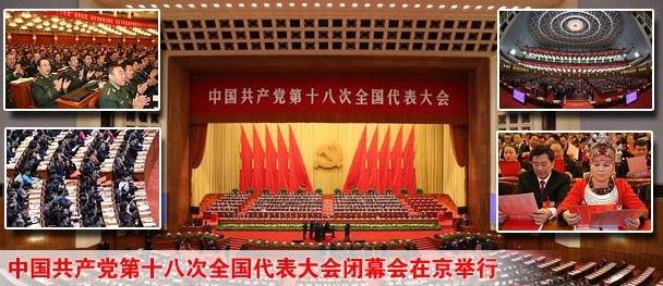 欧阳红武 解析十八大-中国企业新机遇高清,课程,第1张