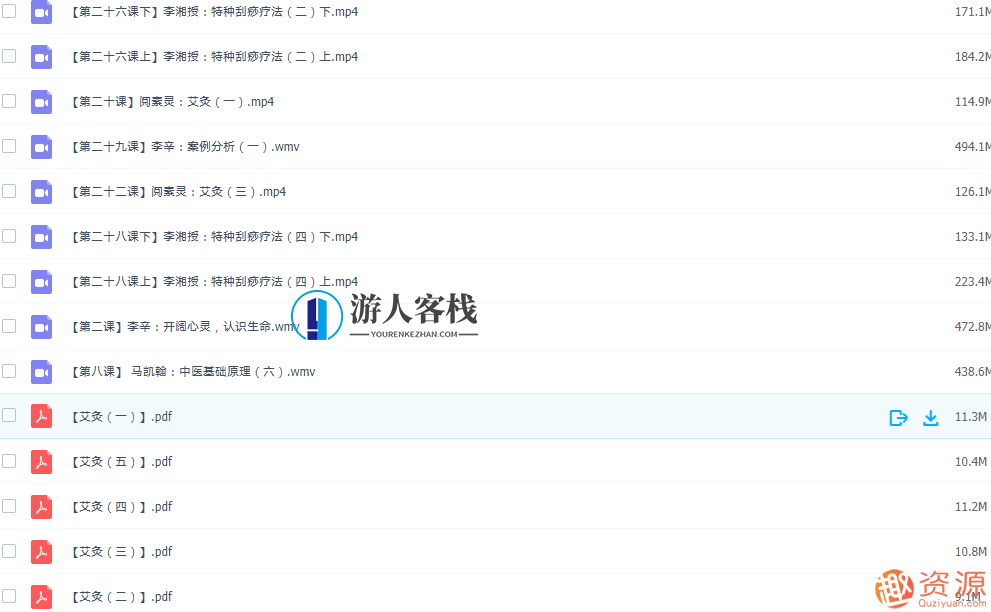 中医家庭医生，健康守护者，家庭中医专家服务,518智库,专家,第4张