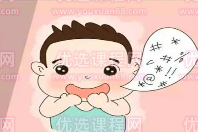 宝宝语言启蒙课,课程,专家,秘诀,第1张