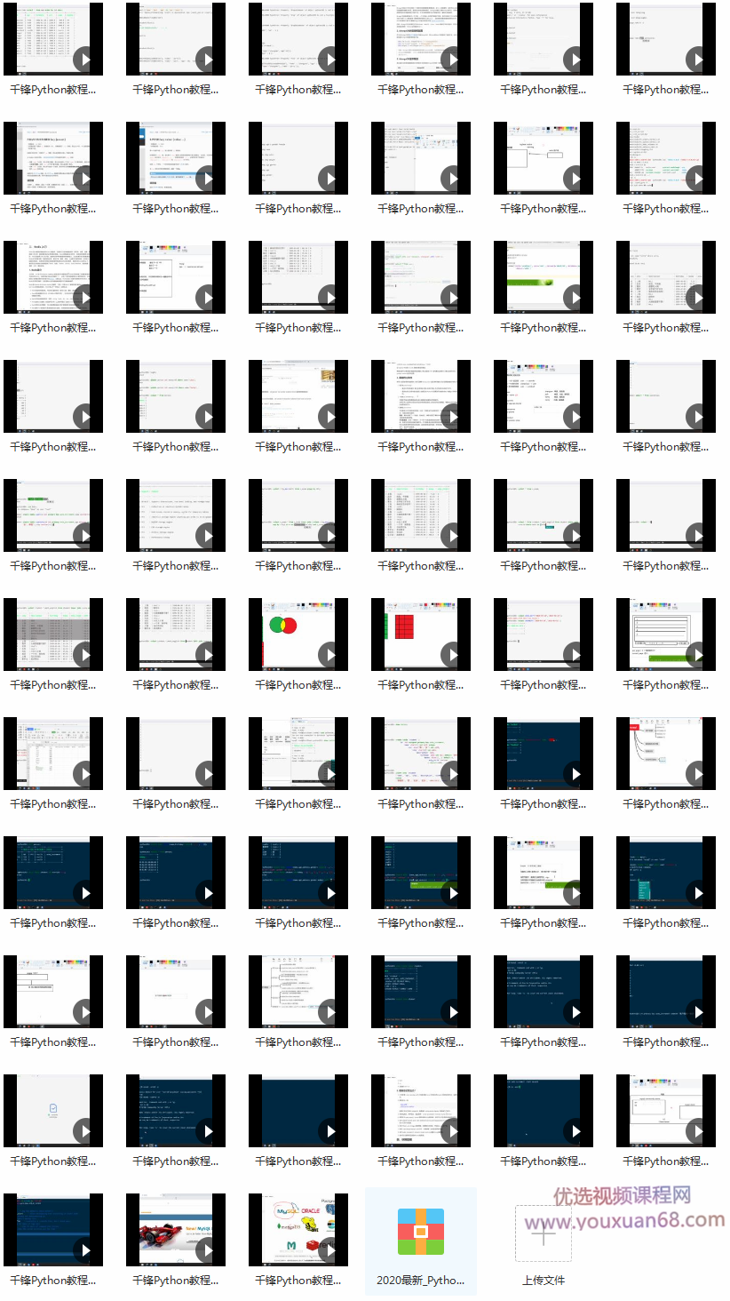 2020千锋最新_Python_(MySQL_SQL_Redis)数据库详解（源码+课件+笔记）,课程,设计,讲解,第2张